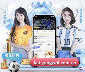 开云官网登录入口的故事 - 体育资讯内容服务